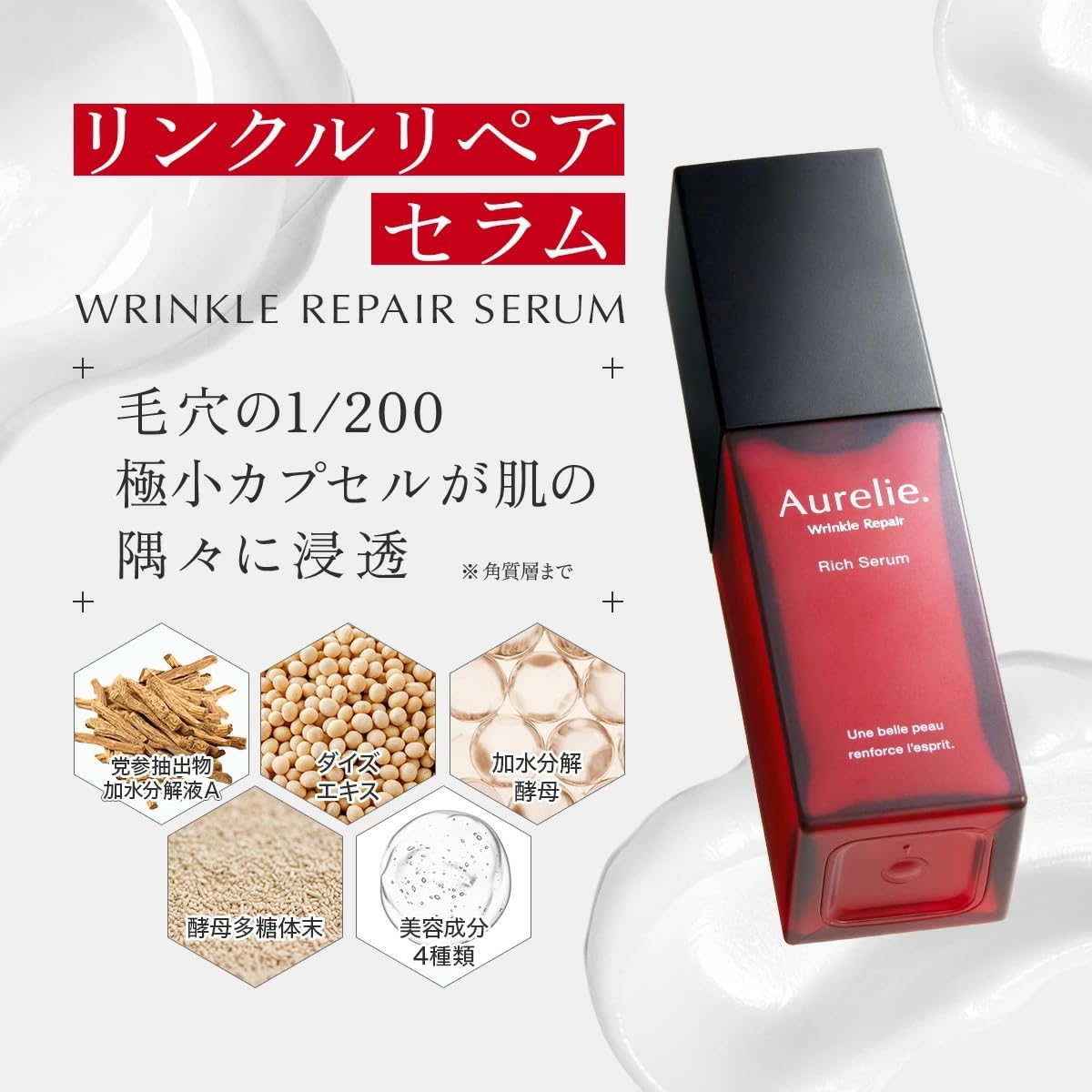 Aurelie Wrinkle Repair Serum 30ml with Niacinamide for Japanese Skincare