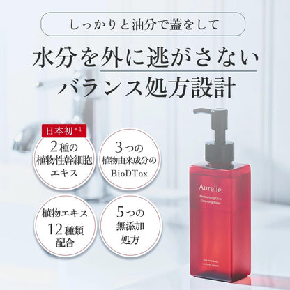 Aurelie Cleansing Water 150ml Dual Layer Makeup Remover