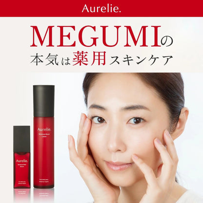 Aurelie Wrinkle Repair Boost Lotion 150ml Japanese Skincare