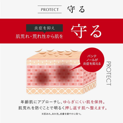 Aurelie Wrinkle Repair Boost Lotion 150ml Japanese Skincare