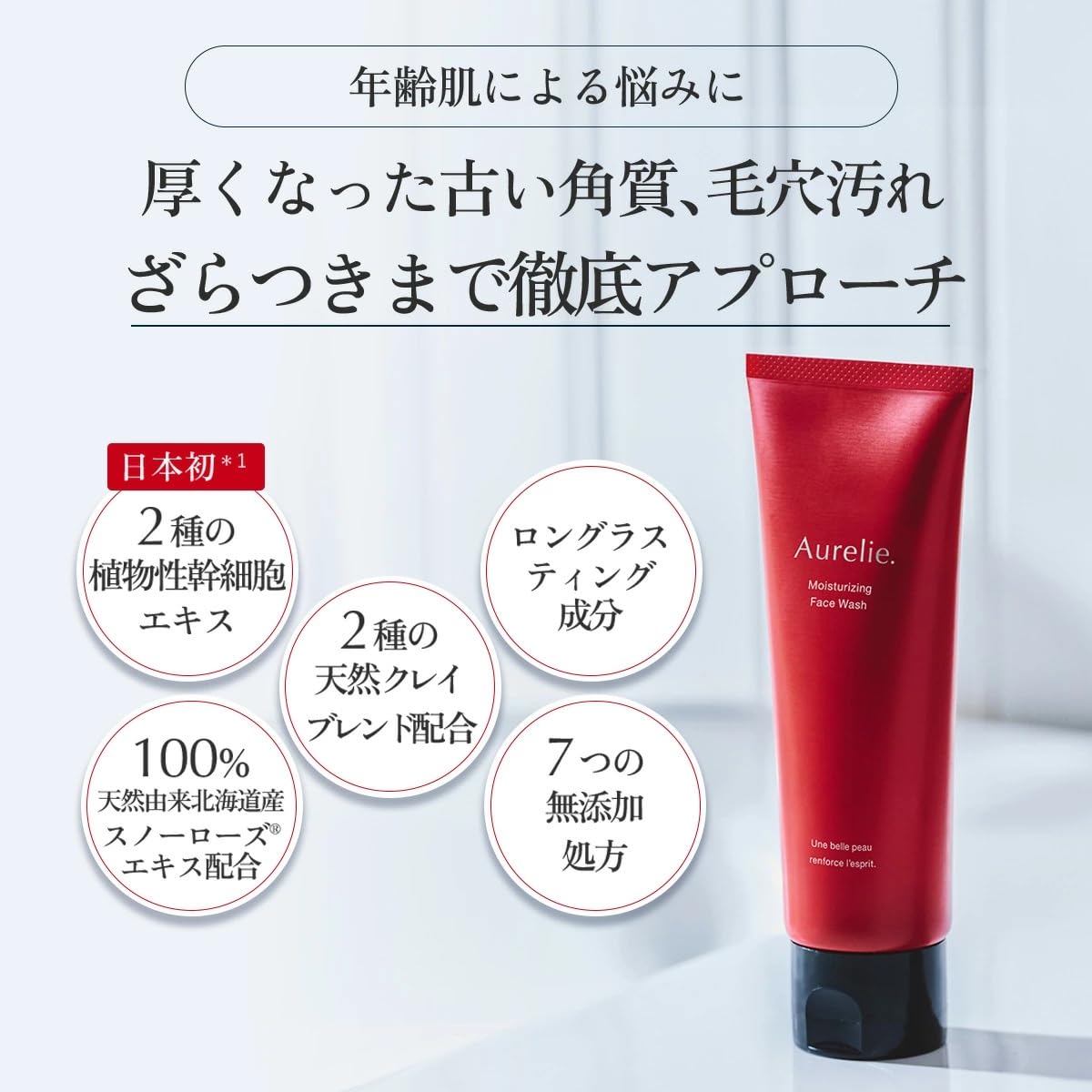 Aurelie Moist Face Wash 120g Gentle Cleansing Foam for Radiant Skin