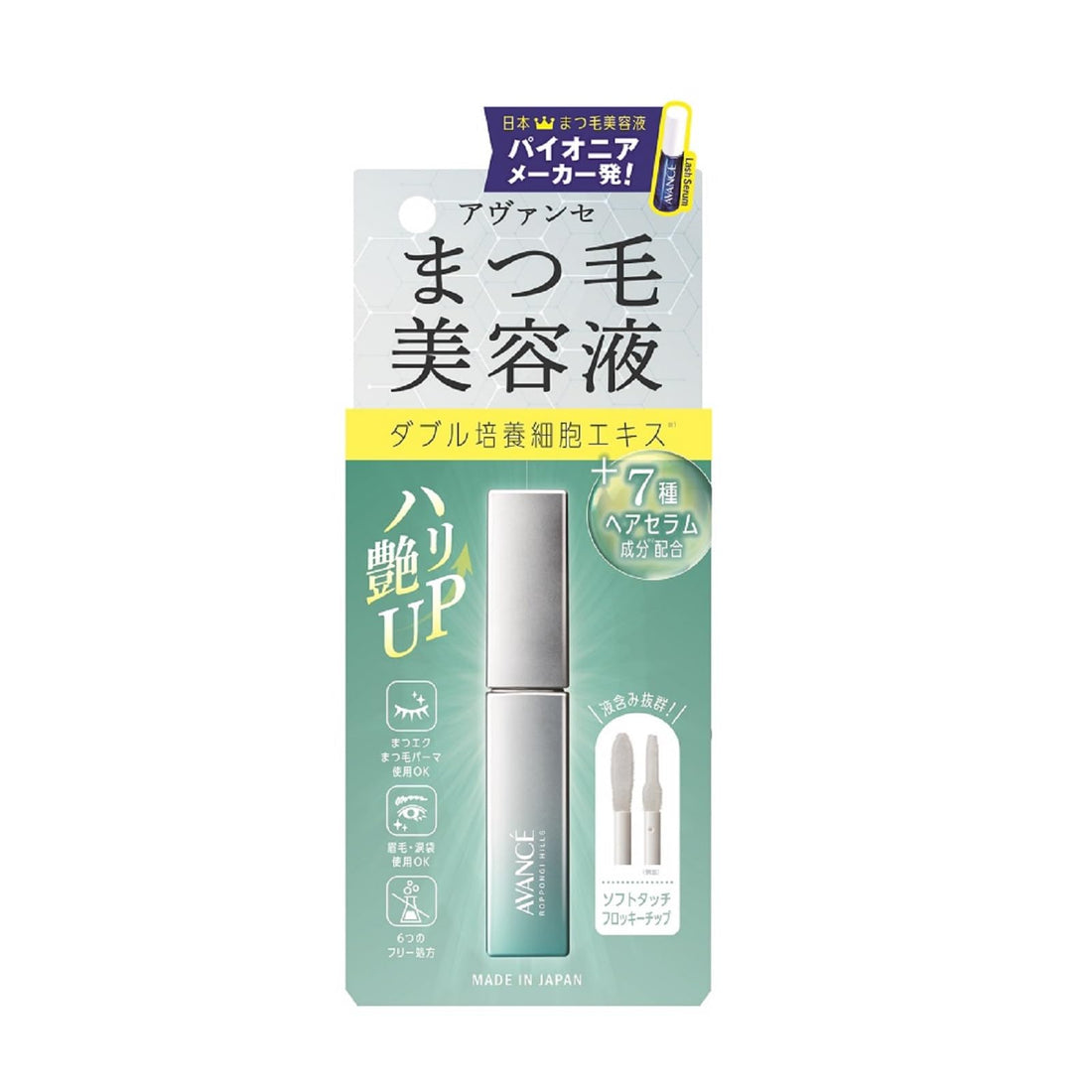 Avance Eyelash Serum (Eyelash and Eye Area Beauty Serum) (6.5g)