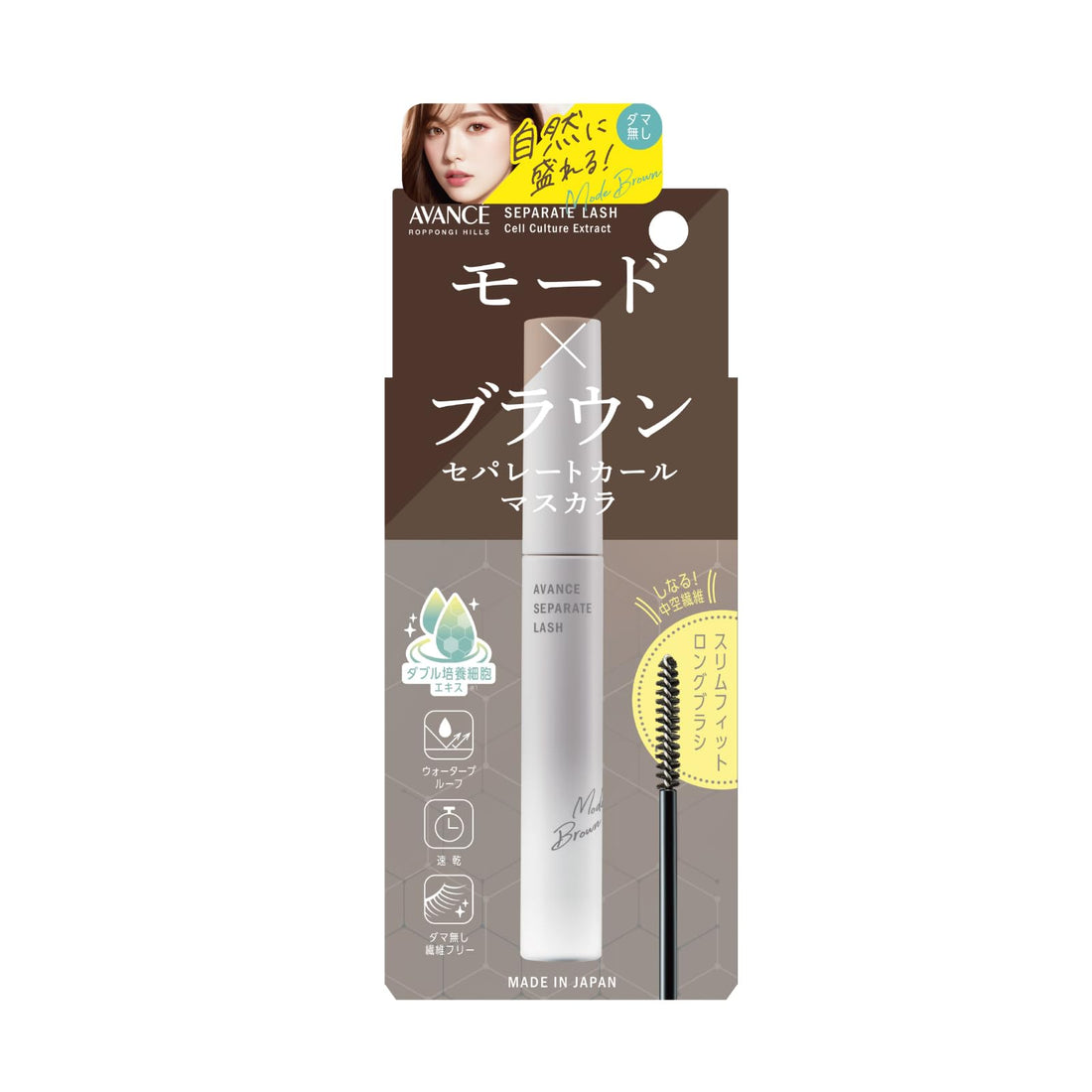 Avance Separate Lash Mode Brown (7.7g)