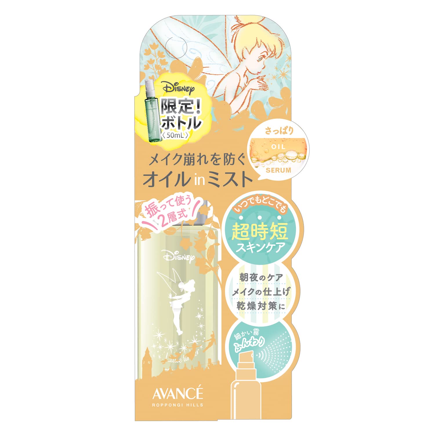 Avance Shake Mist Mini Tinker Bell Légère (50mL)