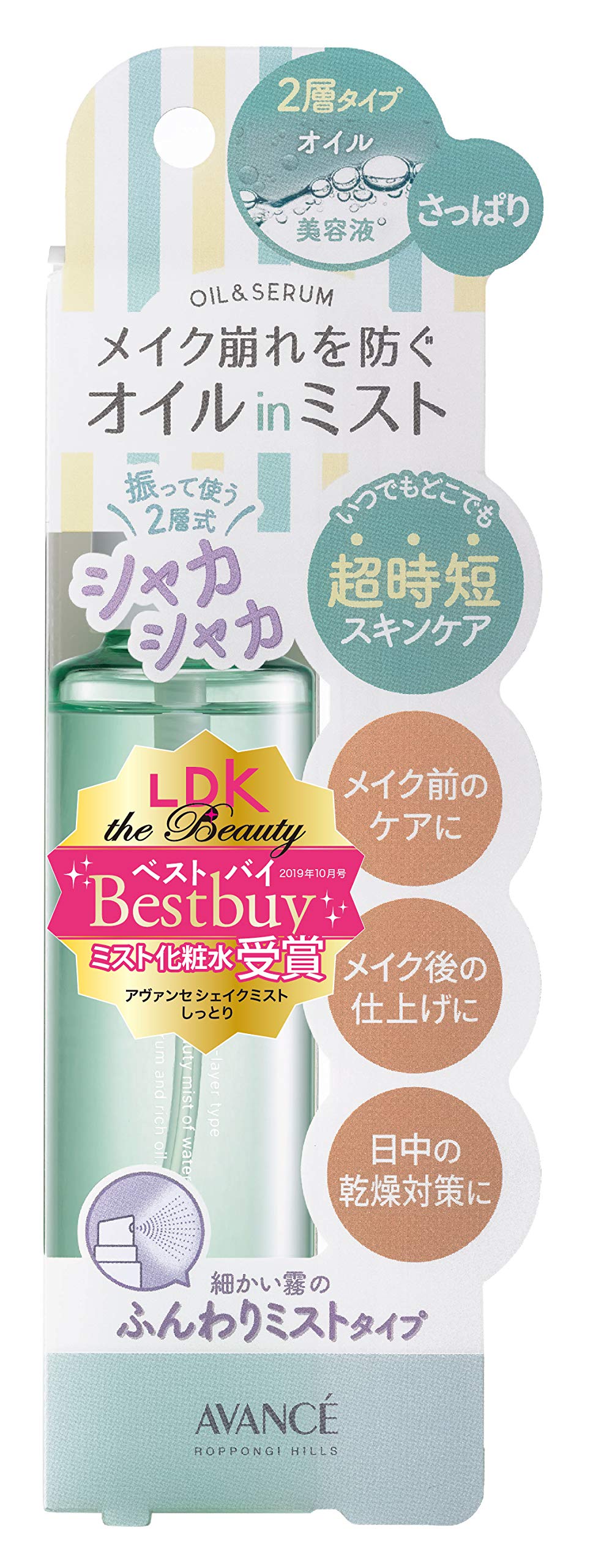 avance Shake Mist Refreshing 100mL for Hydration and Refreshment