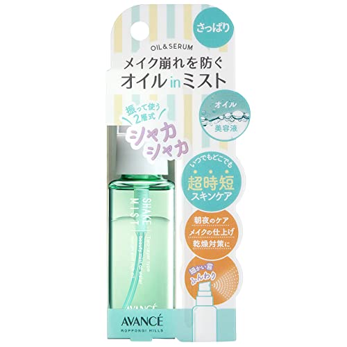 avance Shake Mist Mini Refreshing 50mL for Hydration