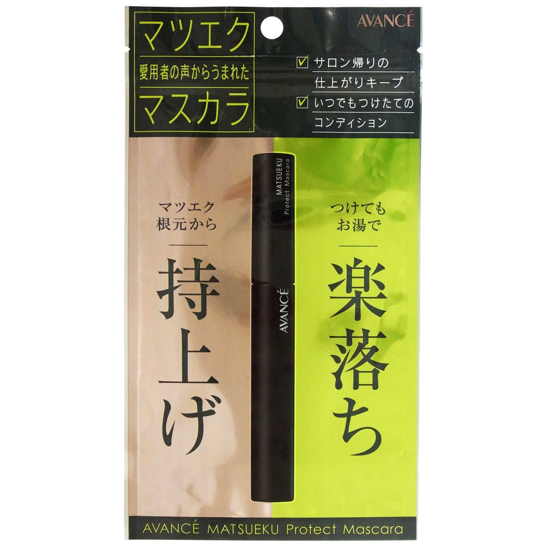 avance Eyelash Extension Protect Mascara for Long-Lasting Wear