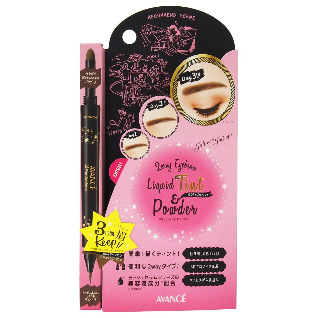 Jolie Jolie Avance Joli E Joli E 2Way Eyebrow Liquid Tint & Powder Natural Brown (1 piece)