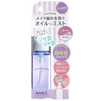 avance Shake Mist Mini Moisturizing Spray 50mL for Quick Hydration