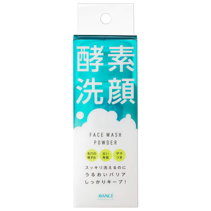 Avance Mild Cleansing Powder <Bottle Type> (50g)