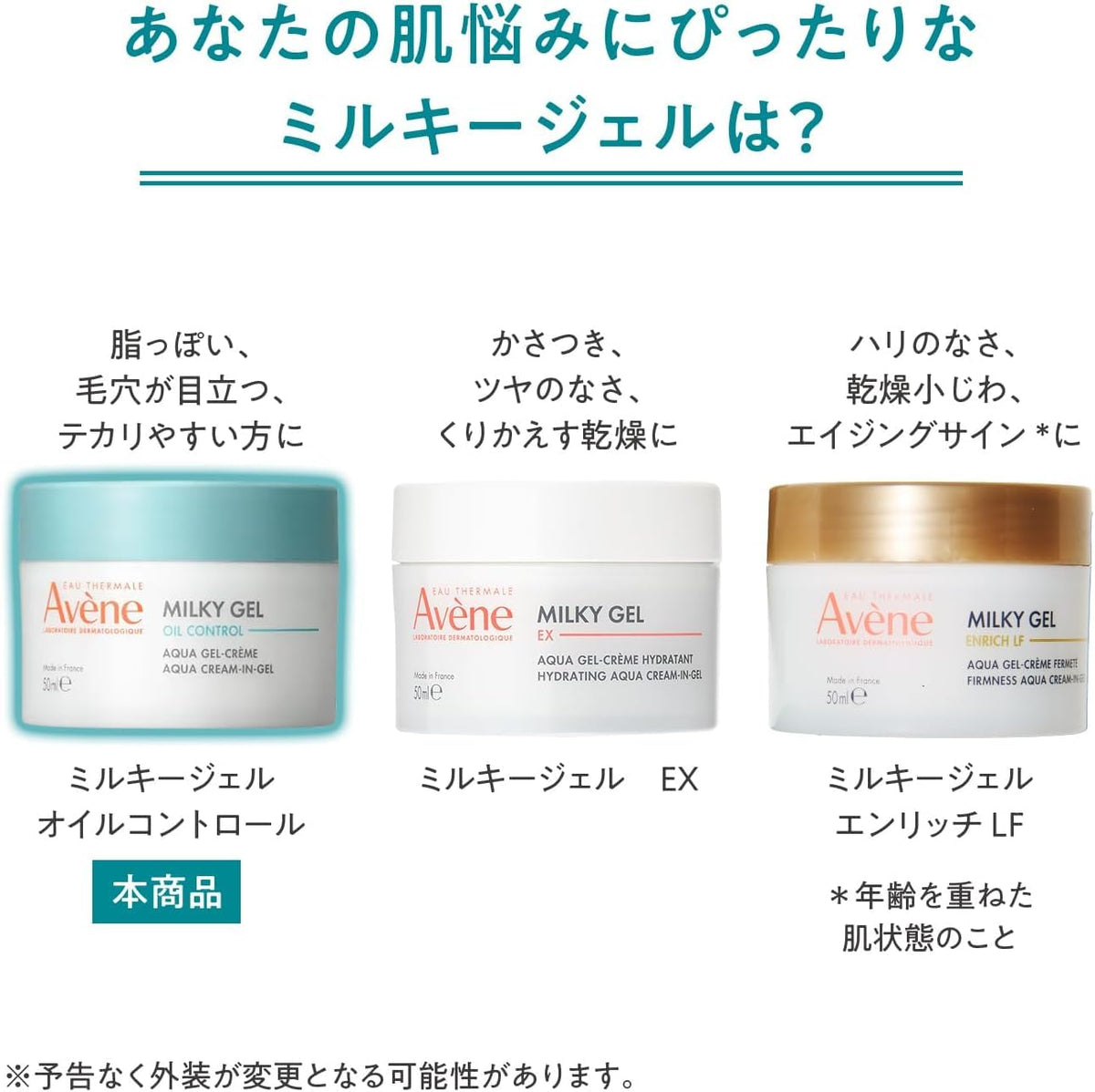 Avene Milky Gel Oil Control 50mL Fragrance-Free All-in-One Skincare