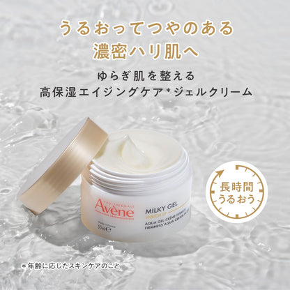 Avene Milky Gel Enrich LF 100mL All-in-One Moisturizer for Men