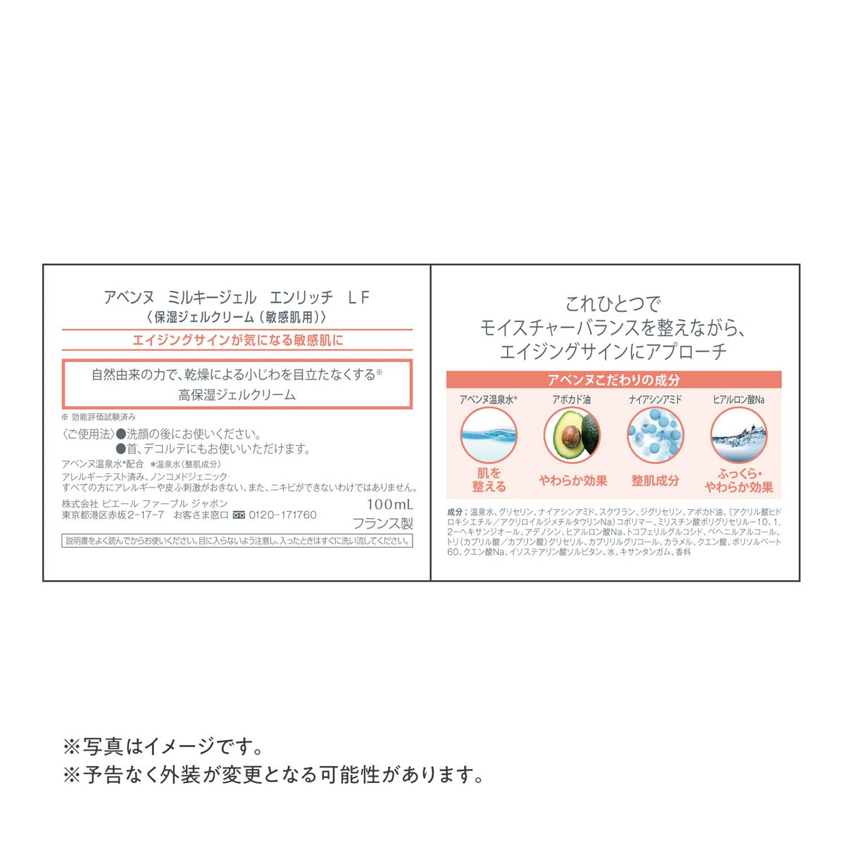 Avene Milky Gel Enrich LF 100mL All-in-One Moisturizer for Men