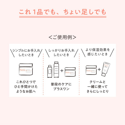 Avene Milky Gel EX 50mL Fragrance-Free All-in-One Moisturizer