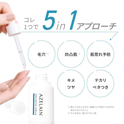 AZELAIN Advanced Serum with Azelaic Acid 30ml for Smooth Skin