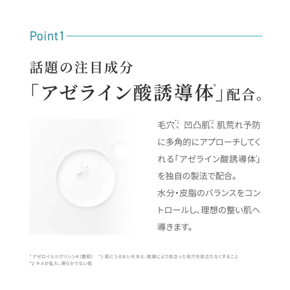 AZELAIN Advanced Serum with Azelaic Acid 30ml for Smooth Skin