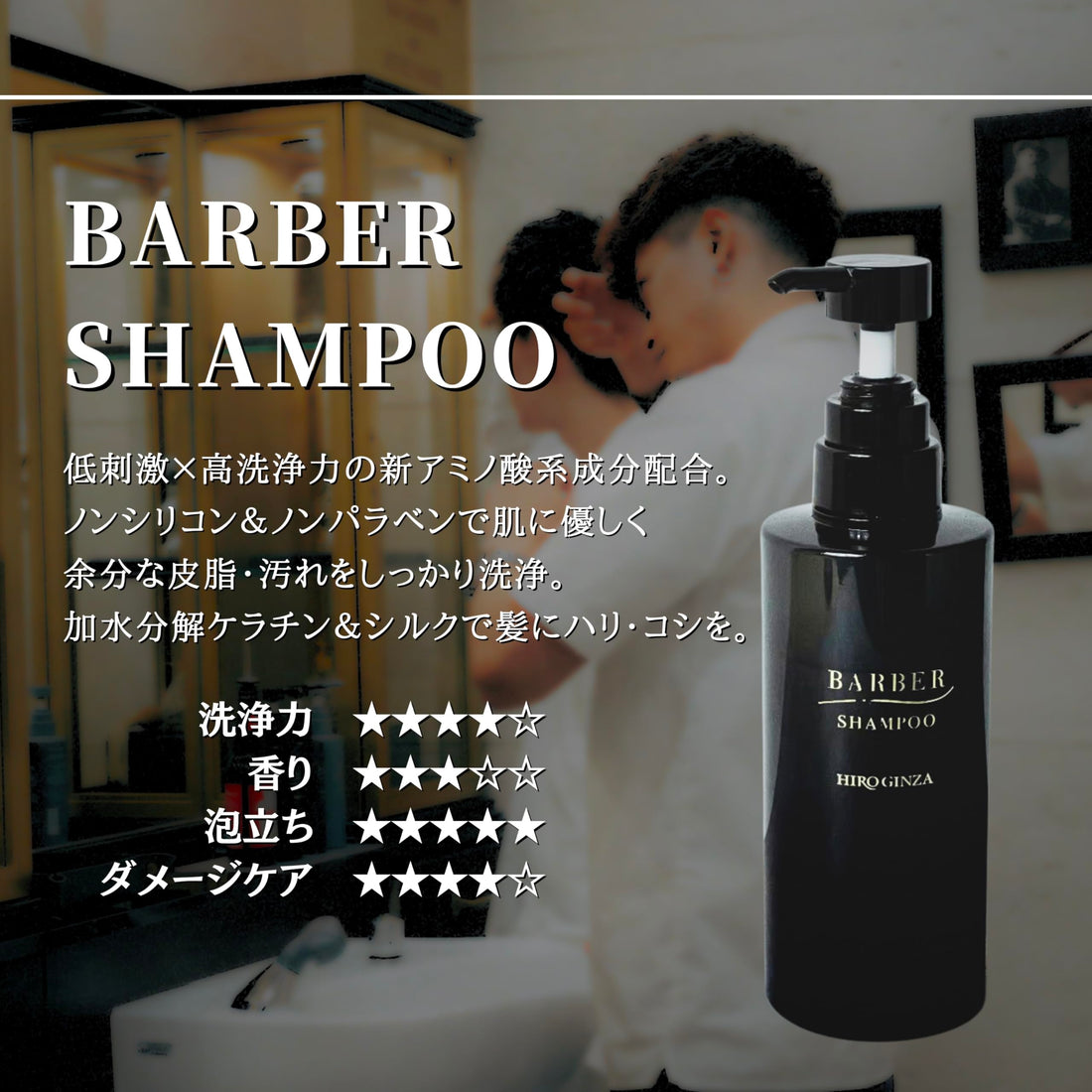 Babashirizu Shampoo Barber Series 400ml for Men&
