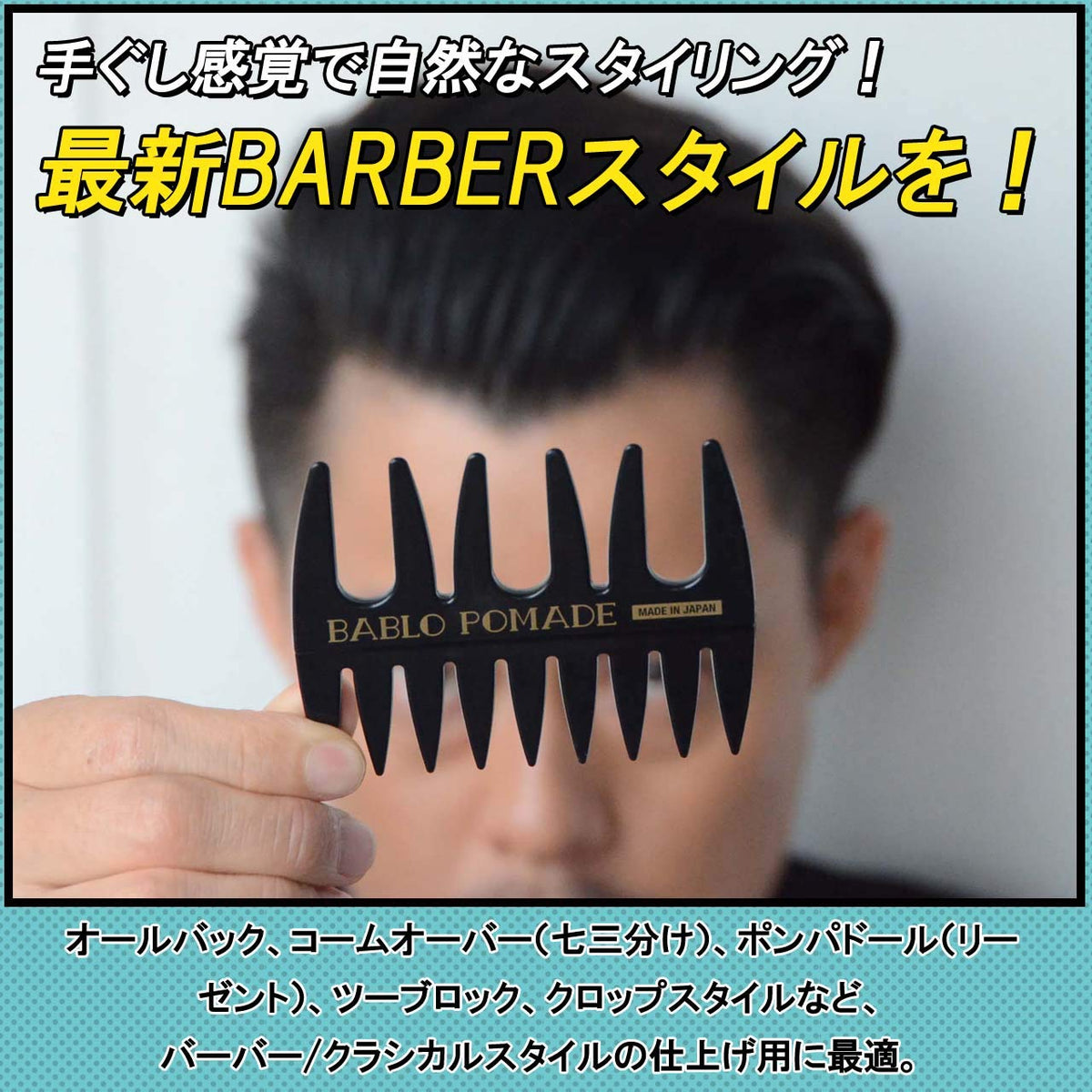 BABLO POMADE Mesh Comb Set for Men&