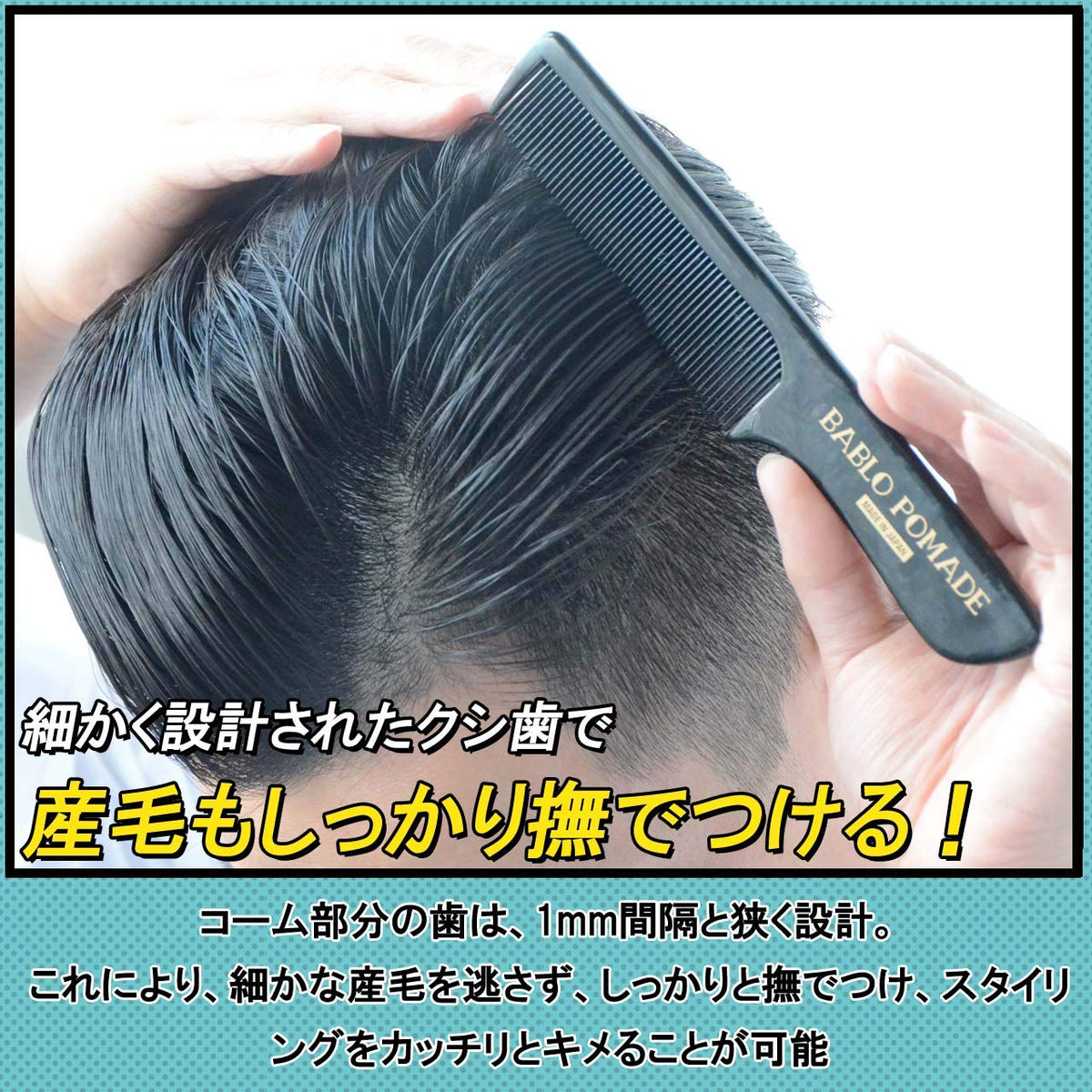 BABLO POMADE Mesh Comb Set for Men&