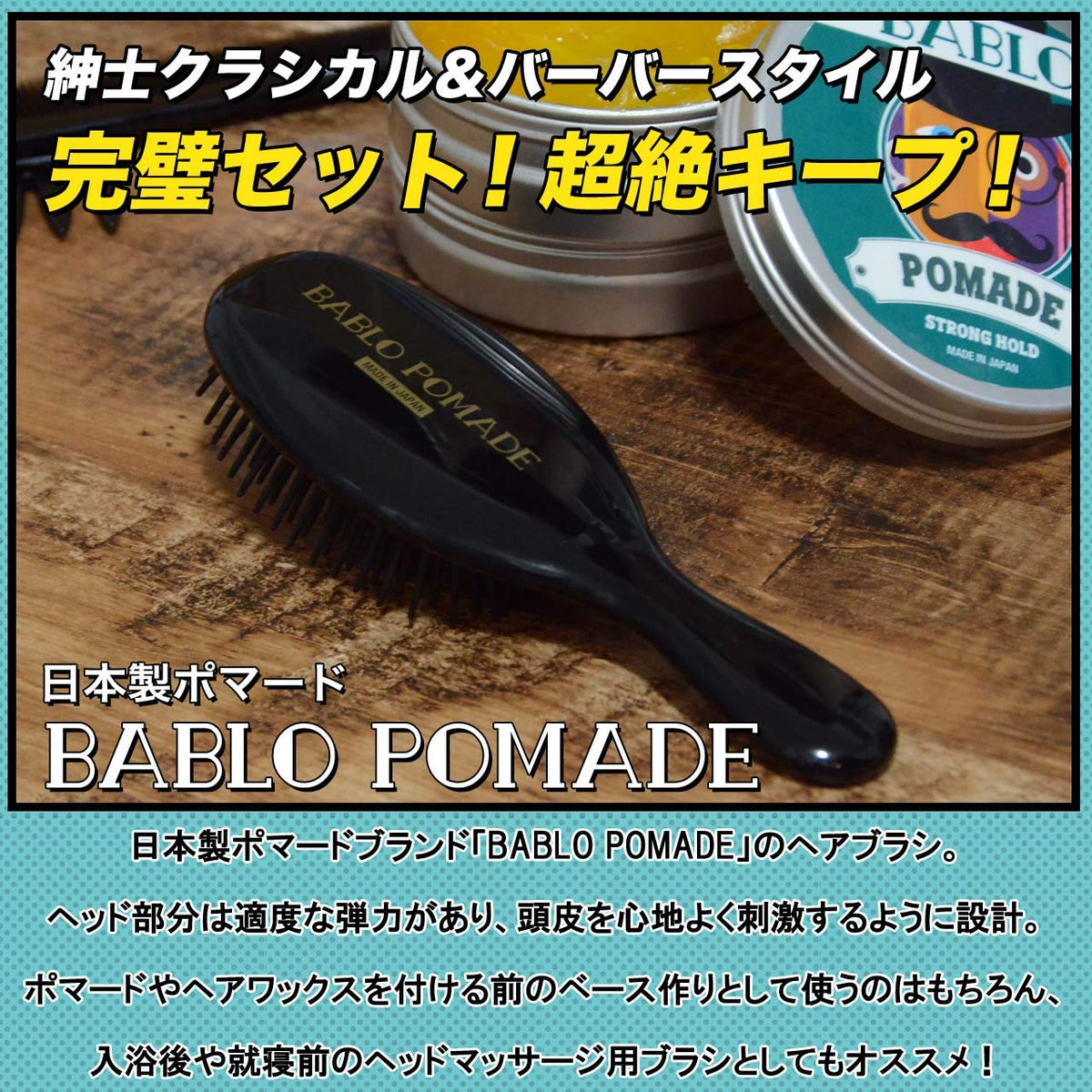 BABLO POMADE Hair Styling Comb and Brush Set for Men