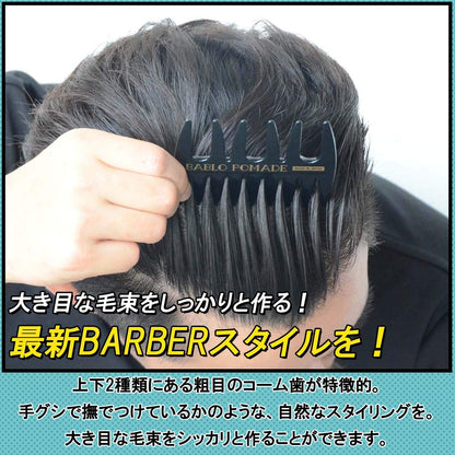 BABLO POMADE Mesh Comb and Wide Comb Set for Hair Care