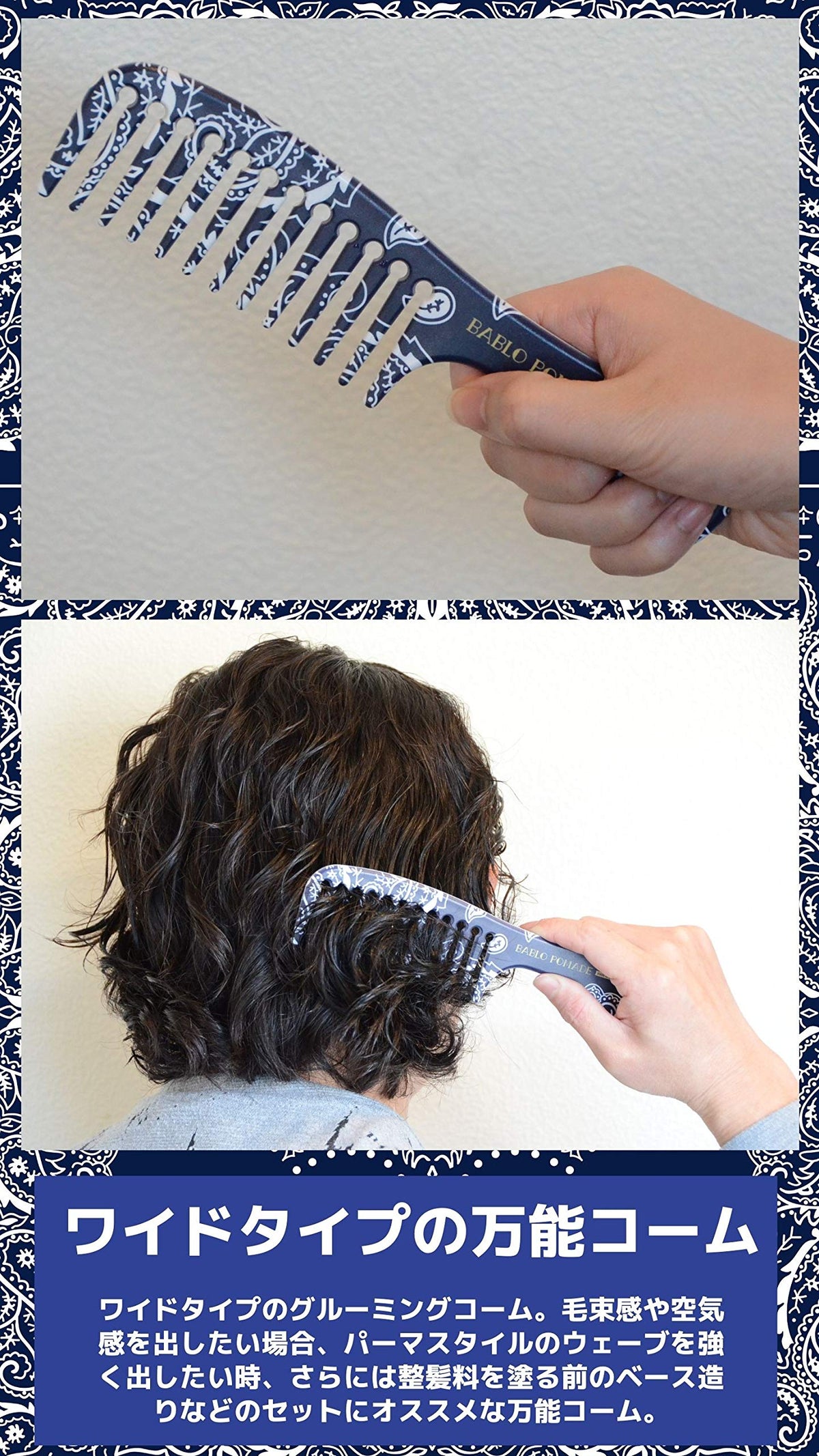 BABLO POMADE Mesh Comb and Wide Comb Set for Hair Care