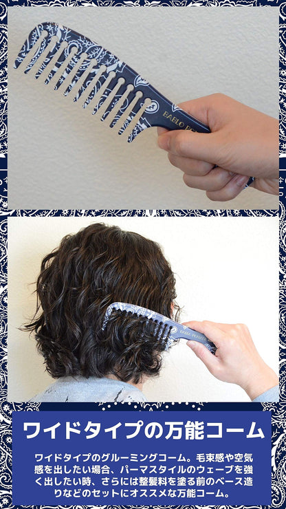 BABLO POMADE Mesh Comb and Wide Comb Set for Hair Care