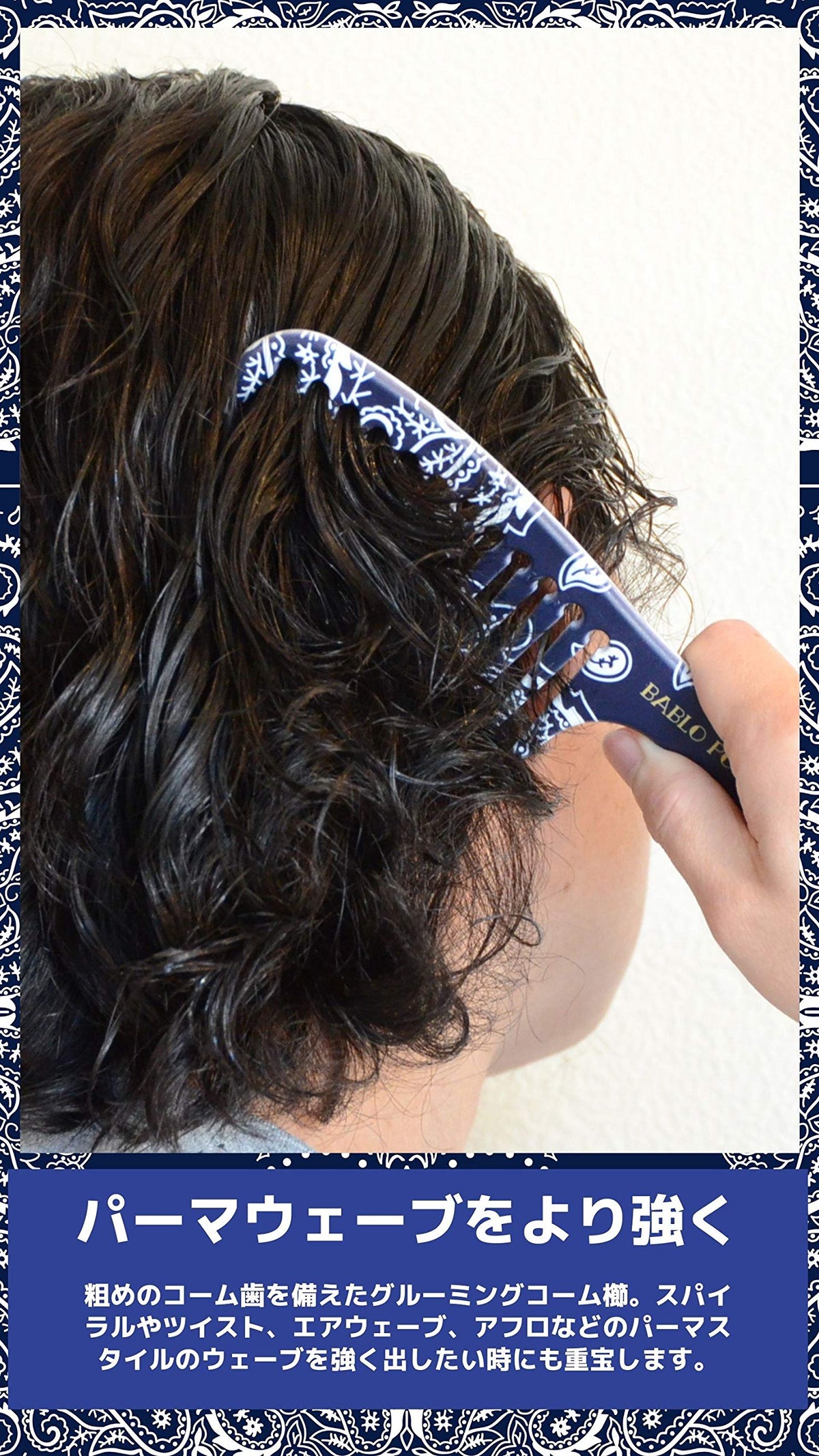 BABLO POMADE Mesh Comb and Wide Comb Set for Hair Care