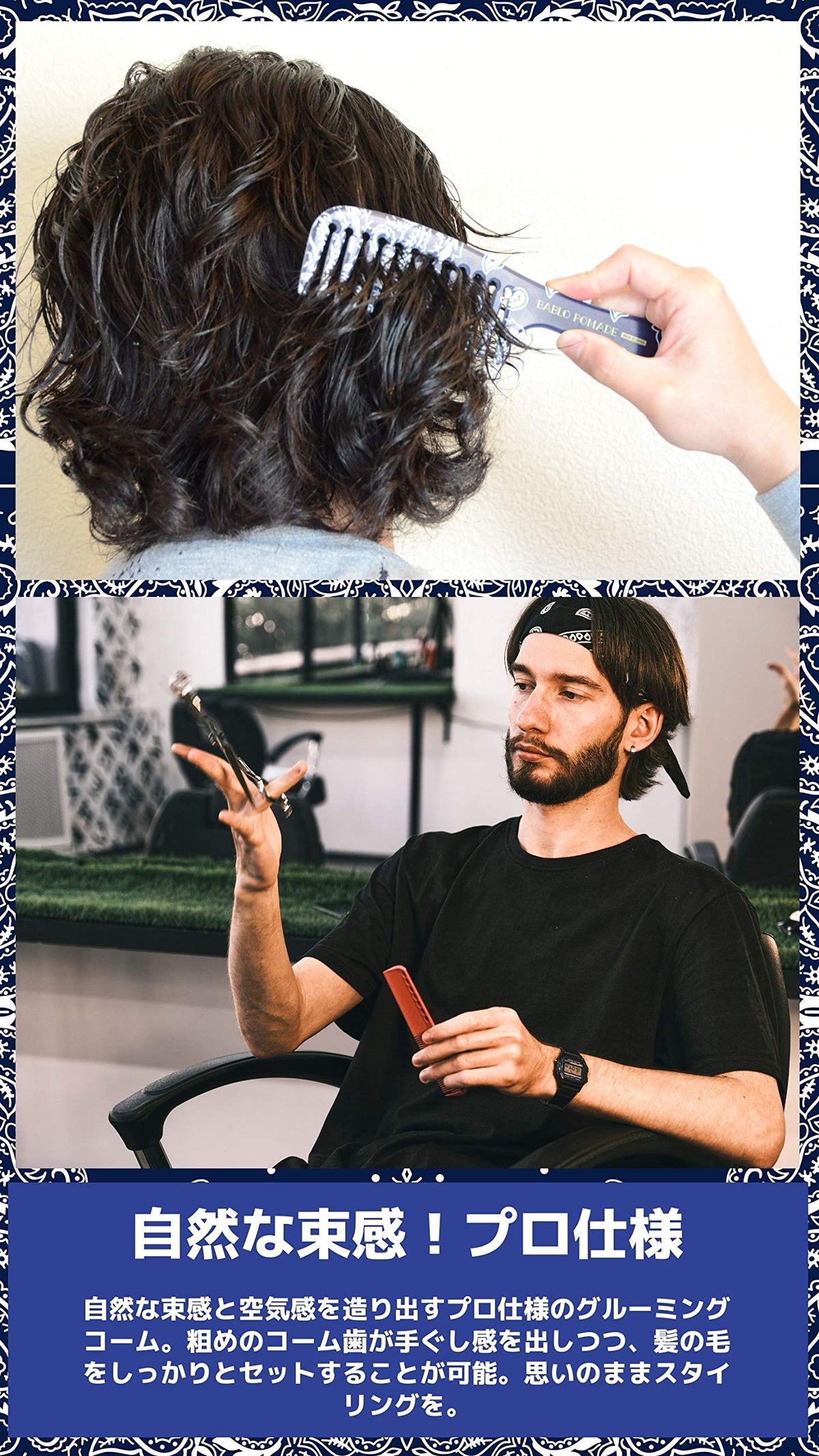 BABLO POMADE Mesh Comb and Wide Comb Set for Hair Care