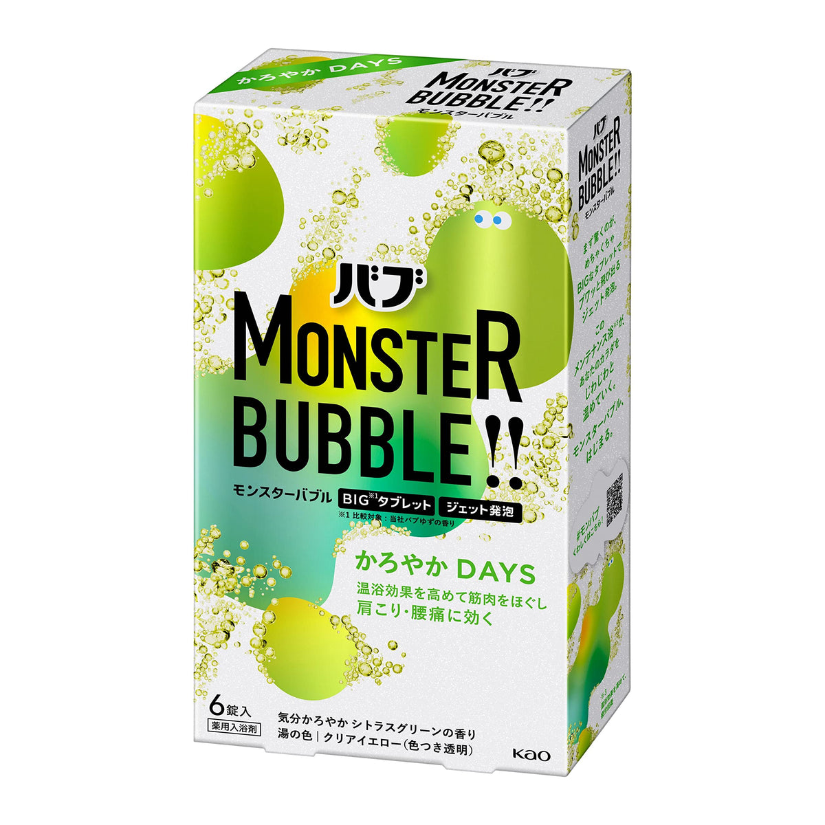 Babu Monster Bubble Relaxing Bath Tablets 6 Count