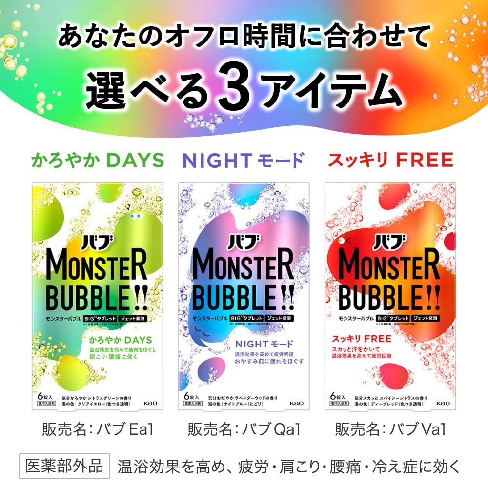 Babu Monster Bubble Relaxing Bath Tablets 6 Count
