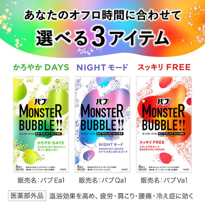 Babu Monster Bubble Relaxing Bath Tablets 6 Count