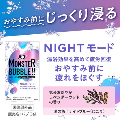 Babu Monster Bubble Relaxing Bath Tablets 6 Count