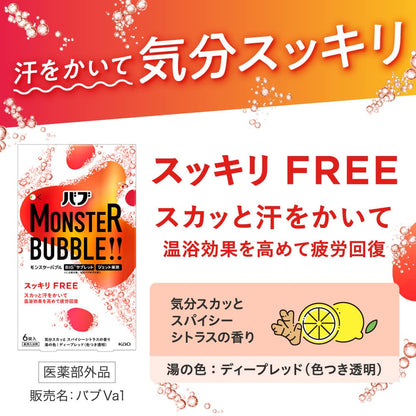 Babu Monster Bubble Relaxing Bath Tablets 6 Count