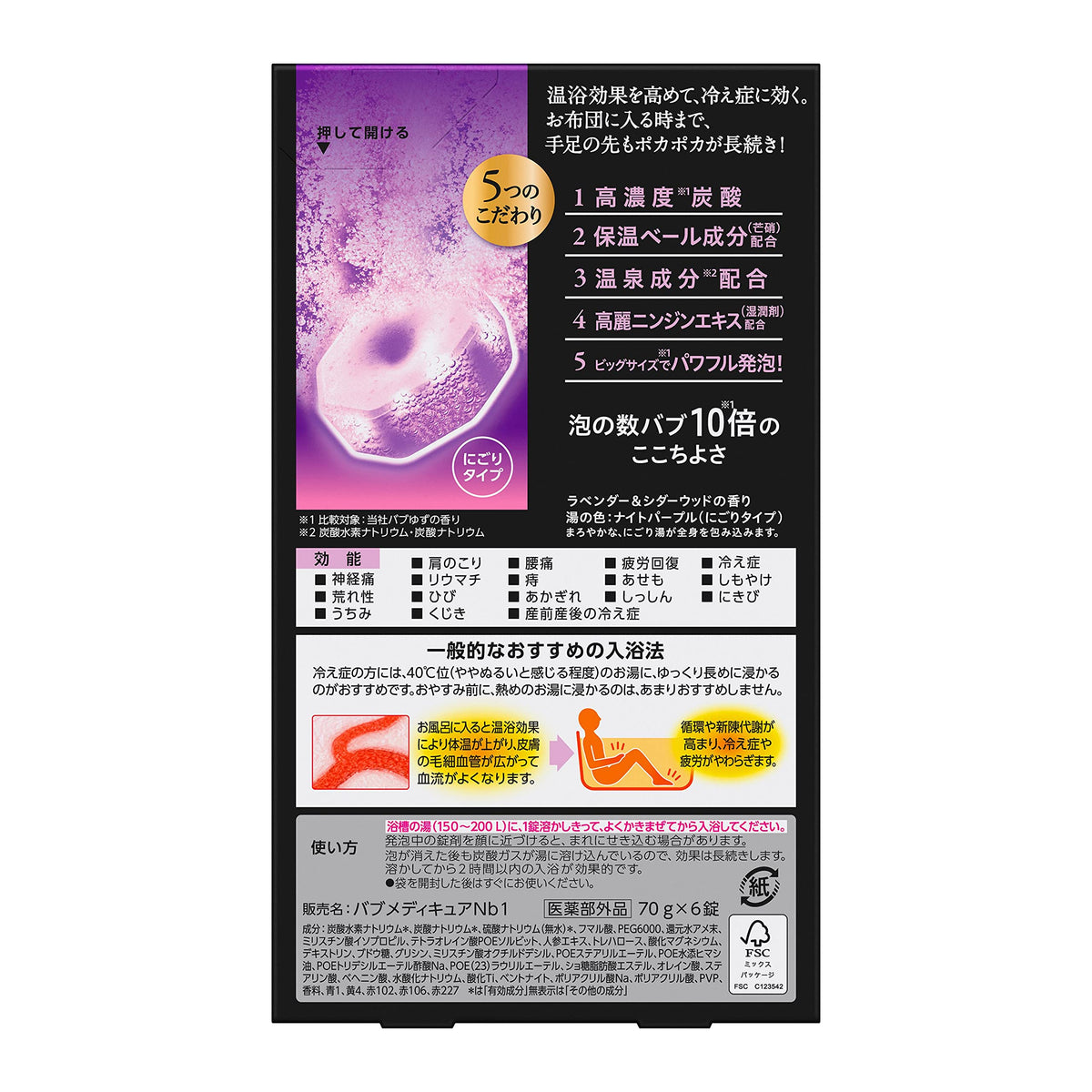Babu Warm Night Bath Tablets 6 Count with High Concentration Carbonic Acid