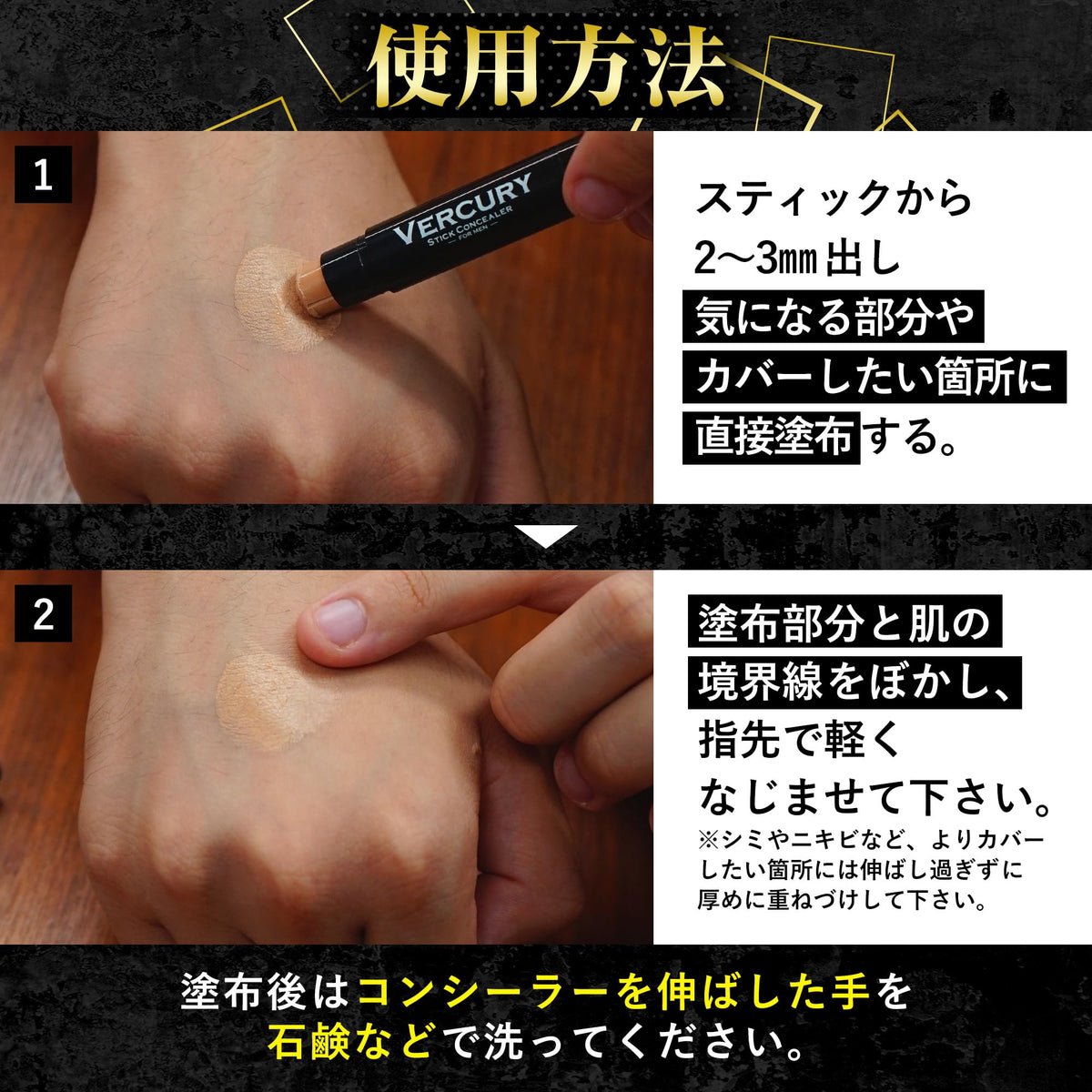 Bakuryu Concealer for Men Spot Cover Stick 3g