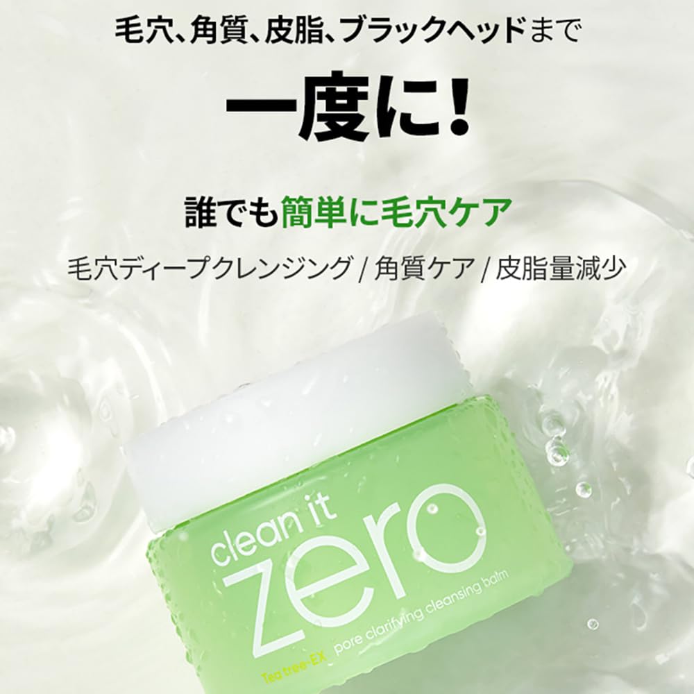 BANILA CO Cleansing Balm 100ml for Makeup Removal