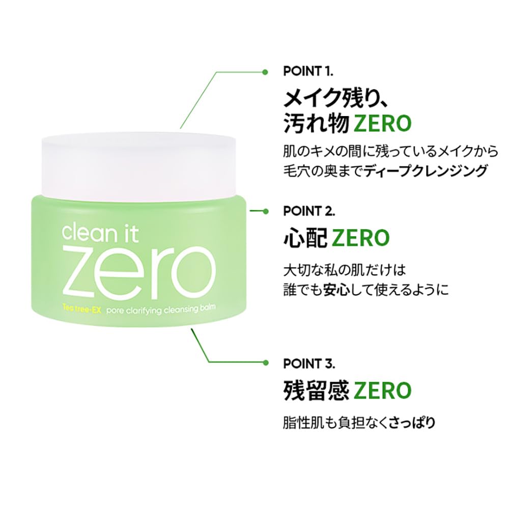 BANILA CO Cleansing Balm 100ml for Makeup Removal