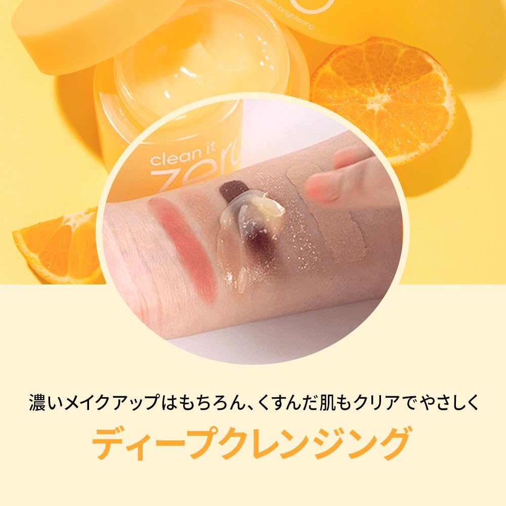 BANILA CO Cleansing Balm Brightening Makeup Remover 100ml