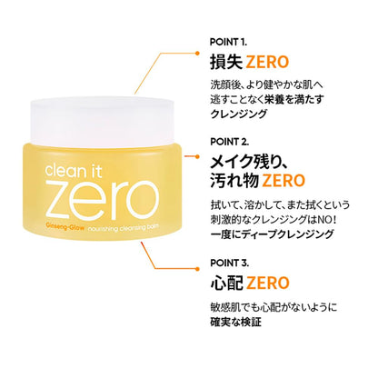 BANILA CO Cleansing Balm 100ml Nourishing Moisture Care