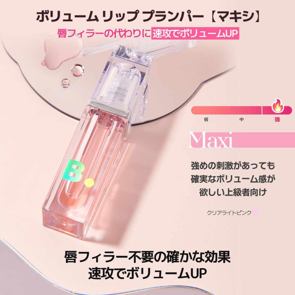 BANILA CO Volume Lip Plumper 02 Maxi 3.8g for Full Lips