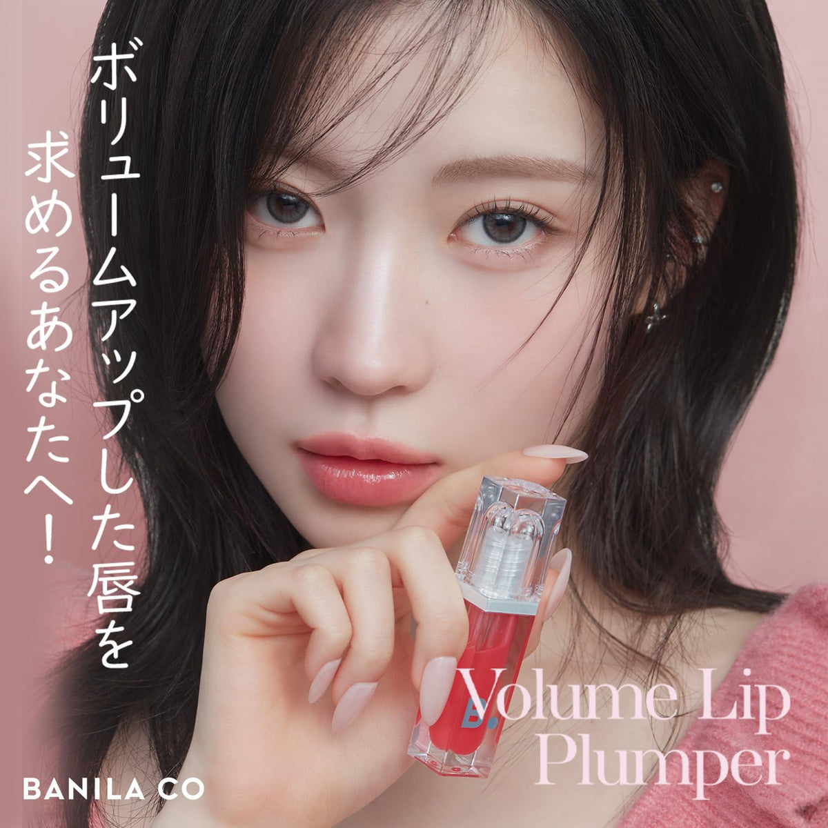 BANILA CO Volume Lip Plumper 3.8g for Luscious Lips