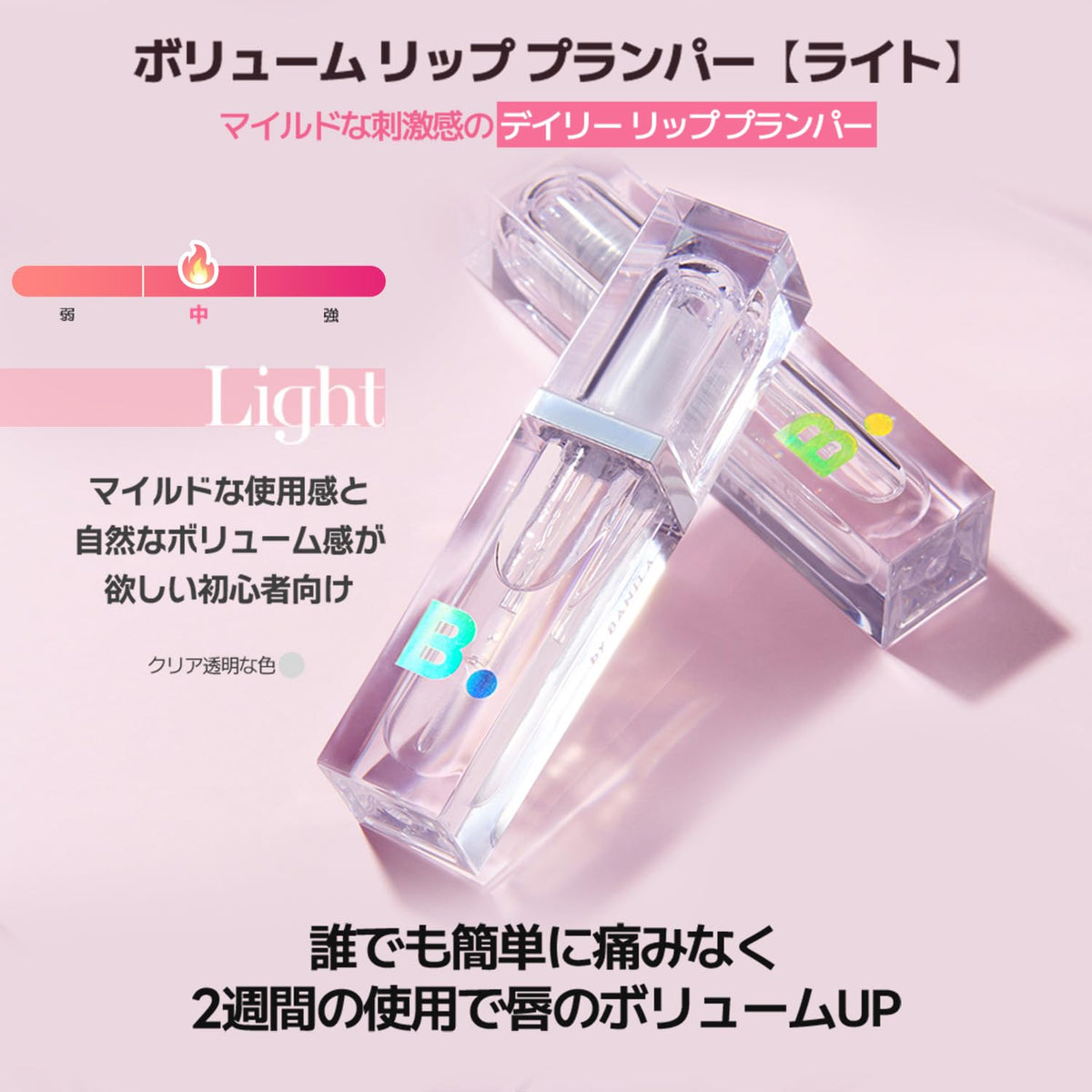 BANILA CO Volume Lip Plumper 3.8g for Luscious Lips