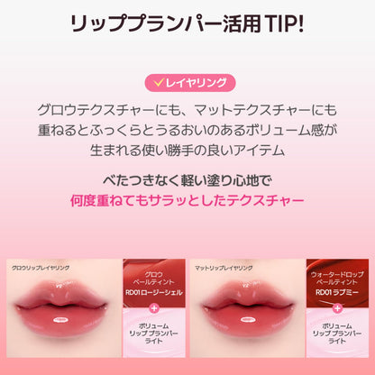 BANILA CO Volume Lip Plumper 3.8g for Luscious Lips