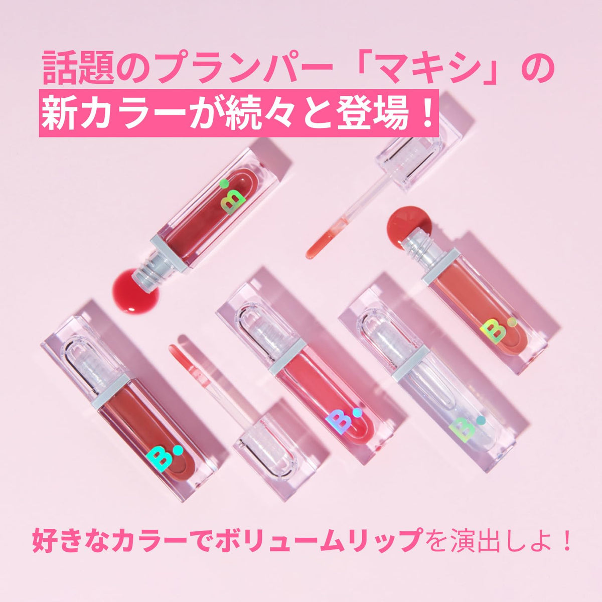 BANILA CO Volume Lip Plumper 3.8g for Plump and Hydrated Lips