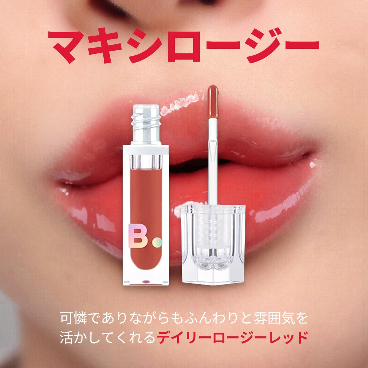 BANILA CO Volume Lip Plumper 3.8g for Full Lips