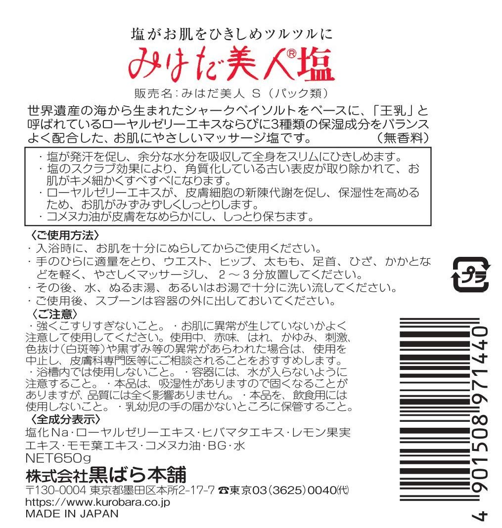 Kurobarahonpo Mihada Bijin Sel de massage en pot 650g
