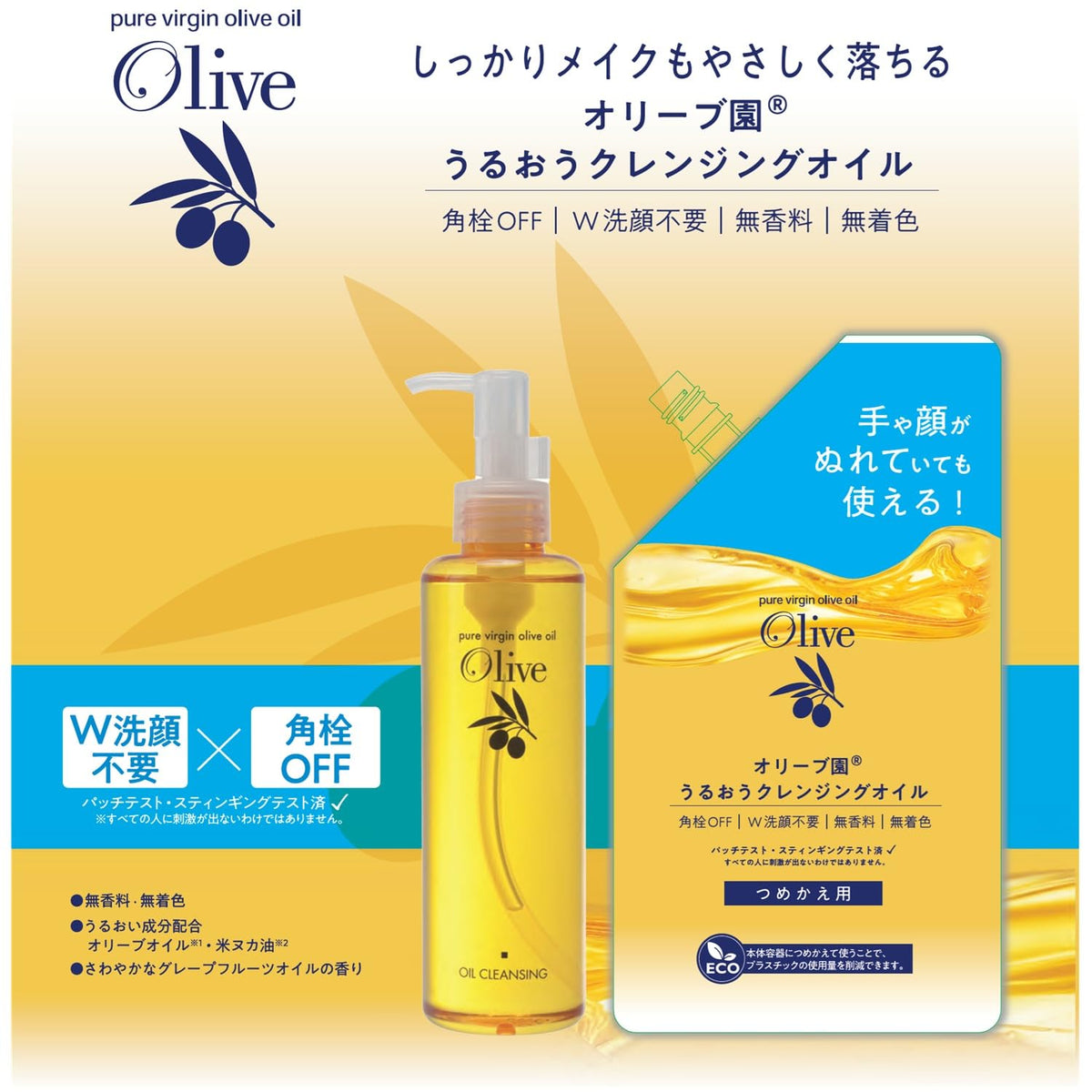 Kurobarahonpo Olive Garden Hydrating Cleansing Oil Refill 170ml