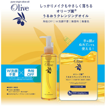Kurobarahonpo Olive Garden Hydrating Cleansing Oil Refill 170ml