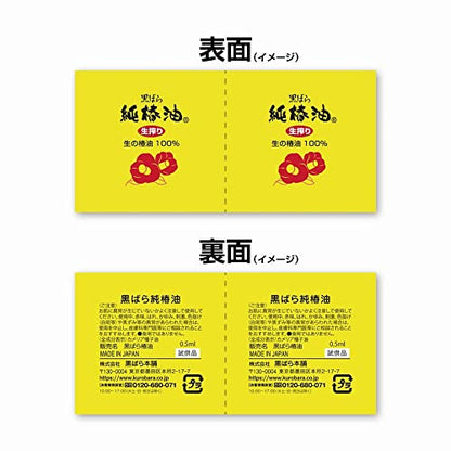 Kurobarahonpo Pure Camellia Oil 72ml for Hair and Skin Care
